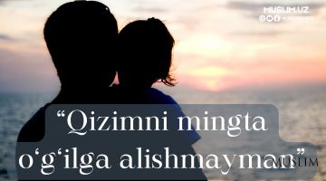 “Қизимни мингта ўғилга алишмайман”
