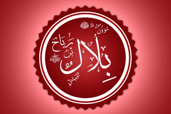 Пайғамбар алайҳиссаломнинг муаззинлари