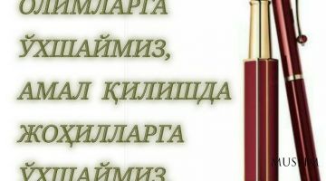 Имом Шофеий Раҳимаҳуллоҳ: Илм олишда олимларга ўхшаймиз... (инфографика)