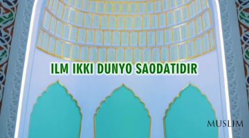 Илм икки дунё саодатидир