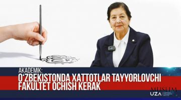 В Узбекистане необходимо открыть факультет по подготовке каллиграфов