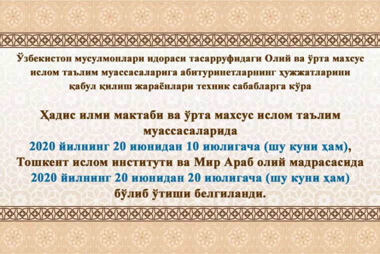 ДИҚҚАТ ЭЪЛОН!!!