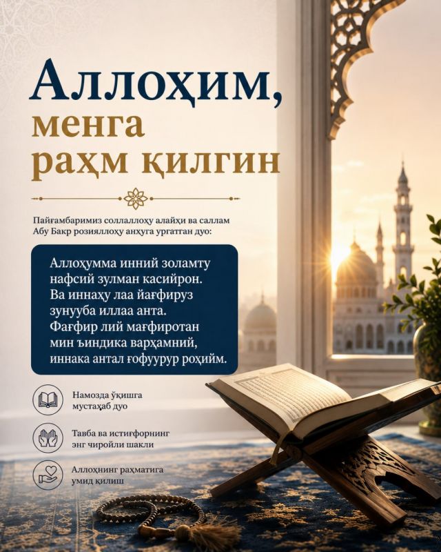 Allohim, menga rahm qilgin