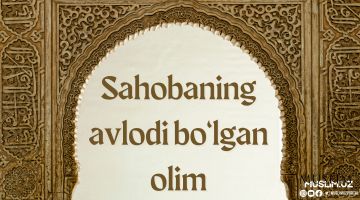 Саҳобанинг авлоди бўлган олим