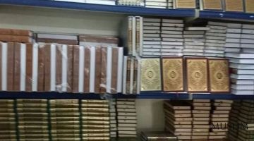 Решение проблемы печати Корана с опечатками в Алжире