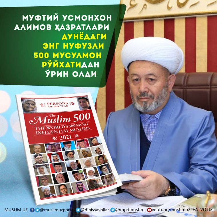 Муфтий Усмонхон Алимов ҳазратлари дунёдаги энг нуфузли 500 мусулмон рўйхатидан ўрин олди