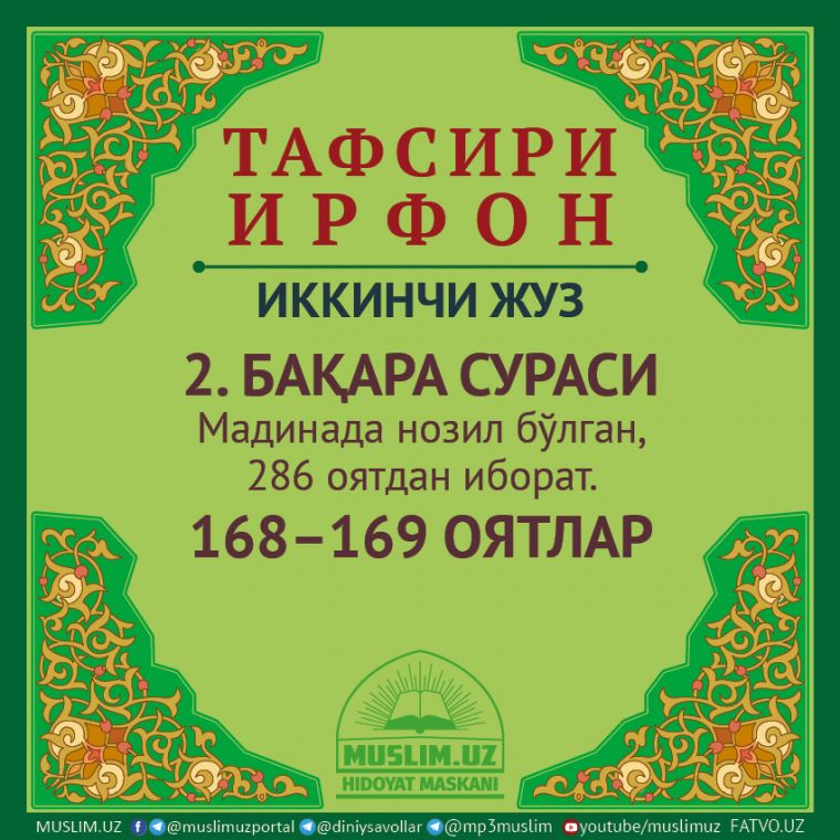 2. BAQARA SURASI, 168–169 OYaTLAR